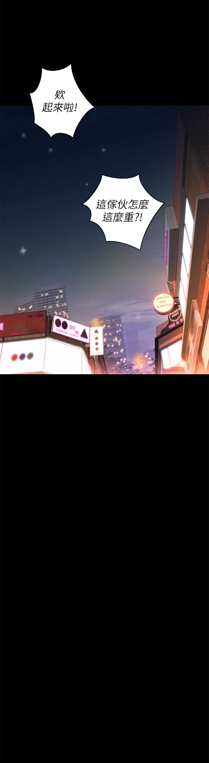姊姊愛做菜 第30話-都來摩鐵了哪能直接回家 第16页