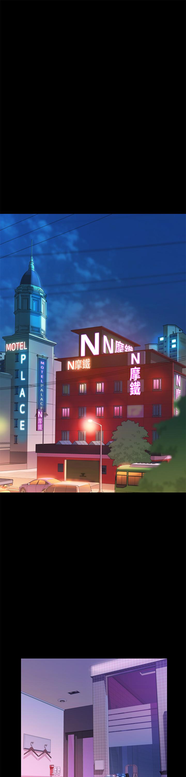 姊姊愛做菜 第30話-都來摩鐵了哪能直接回家 第4页