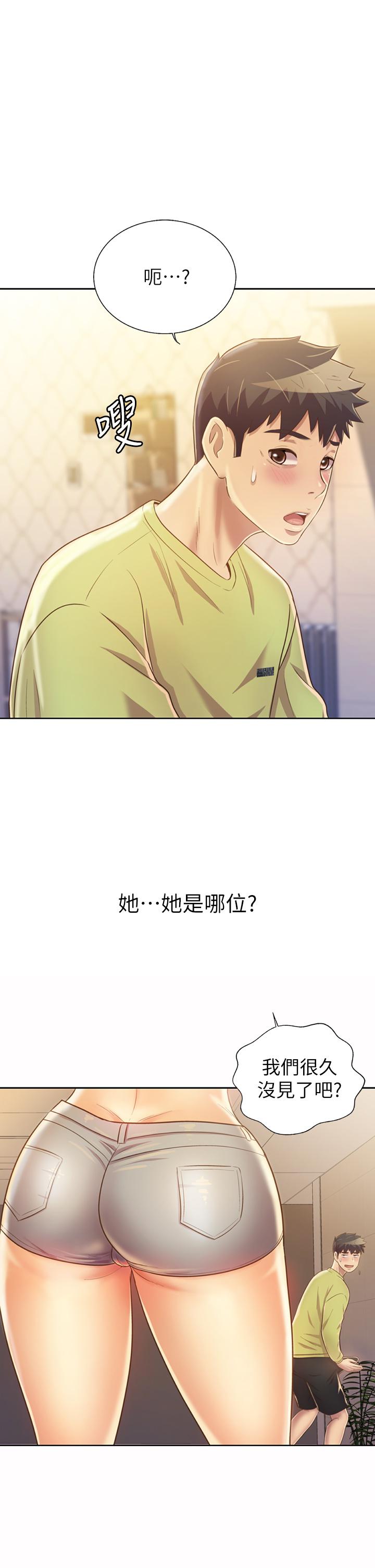 姊姊愛做菜 第30話-都來摩鐵了哪能直接回家 第1页