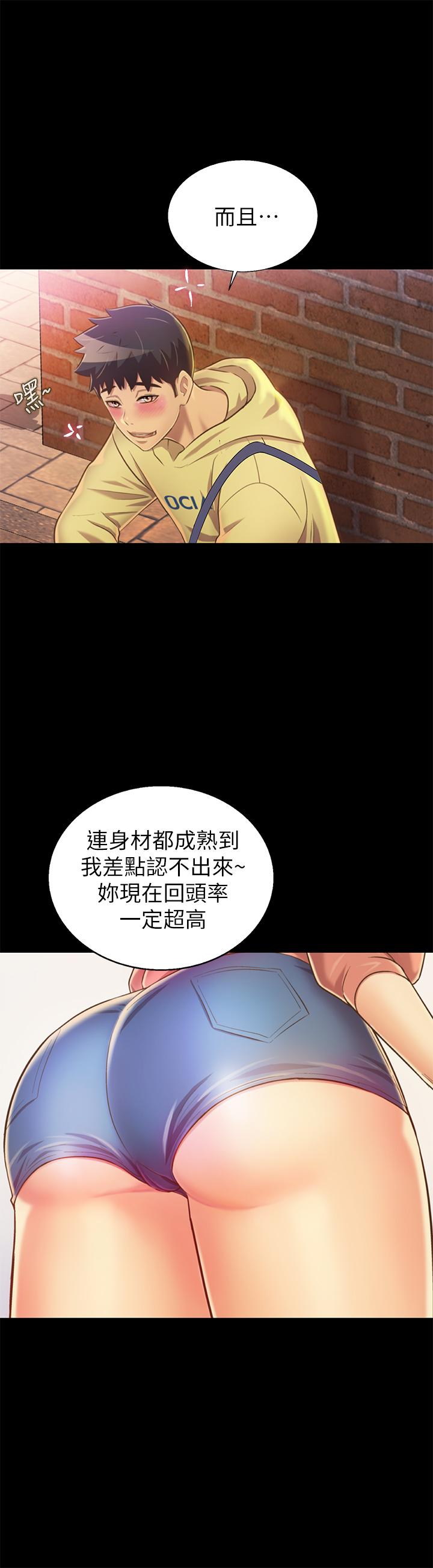姊姊愛做菜 第30話-都來摩鐵了哪能直接回家 第23页