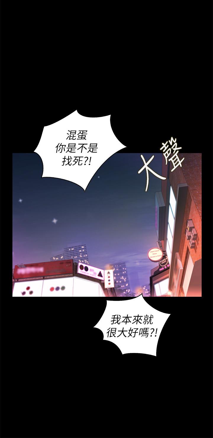 姊姊愛做菜 第30話-都來摩鐵了哪能直接回家 第27页