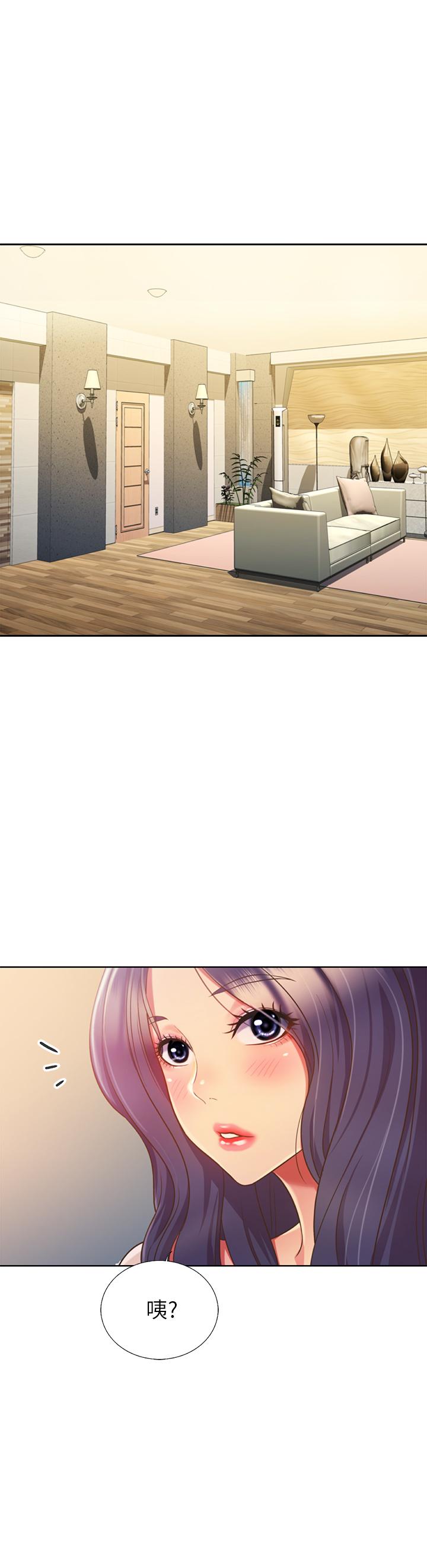 姊姊愛做菜 第31話-你的棒棒比我想的還美味 第32页