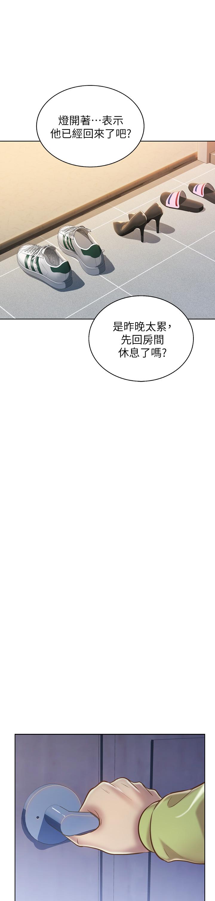 姊姊愛做菜 第31話-你的棒棒比我想的還美味 第33页