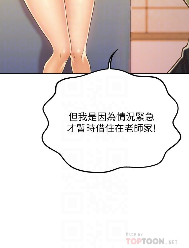姊姊愛做菜 第31話-你的棒棒比我想的還美味 第14页