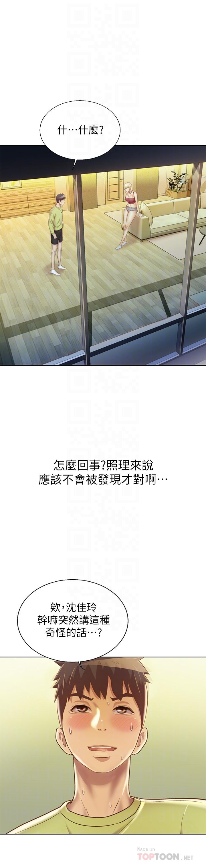 姊姊愛做菜 第31話-你的棒棒比我想的還美味 第6页