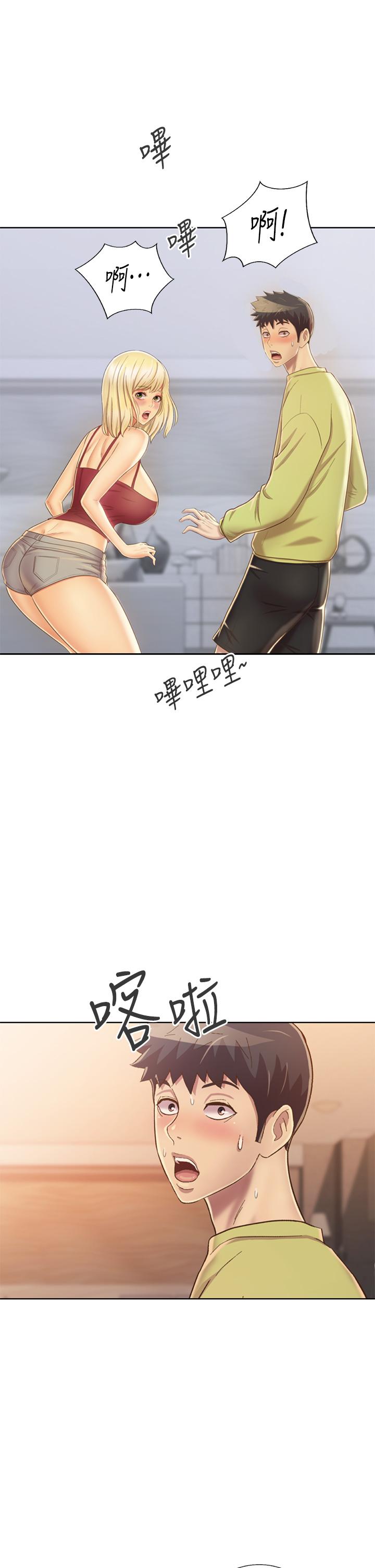 姊姊愛做菜 第31話-你的棒棒比我想的還美味 第27页