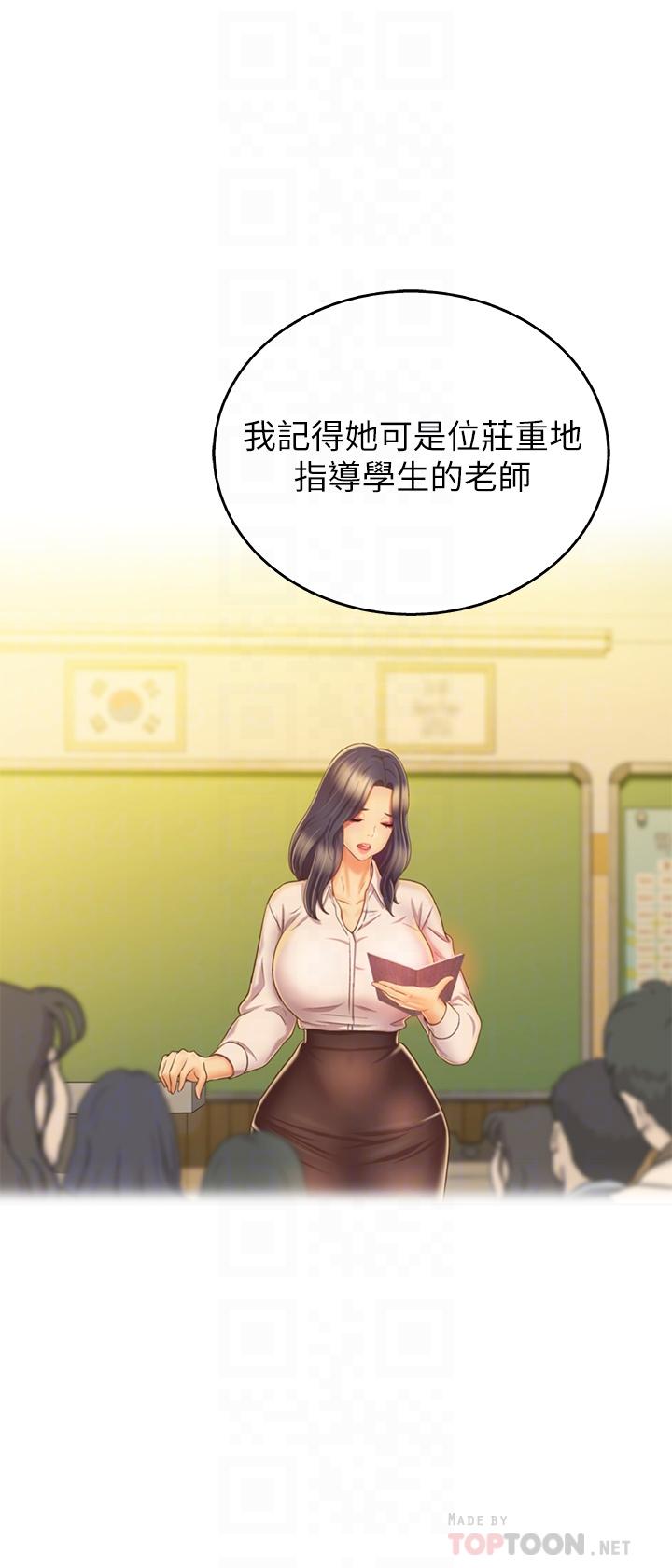 姊姊愛做菜 第31話-你的棒棒比我想的還美味 第12页