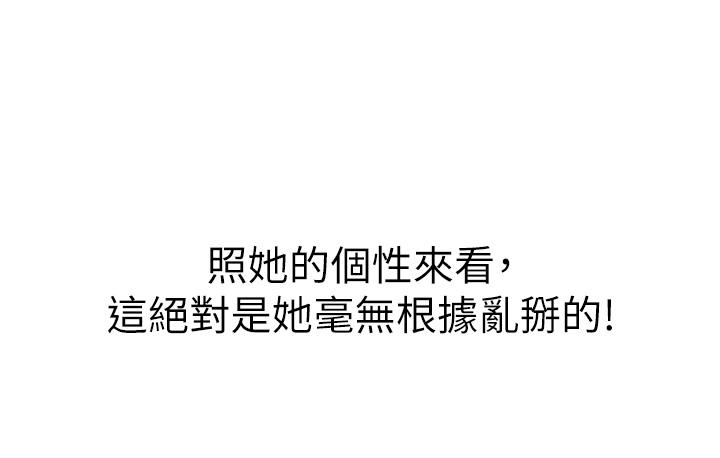 姊姊愛做菜 第31話-你的棒棒比我想的還美味 第7页