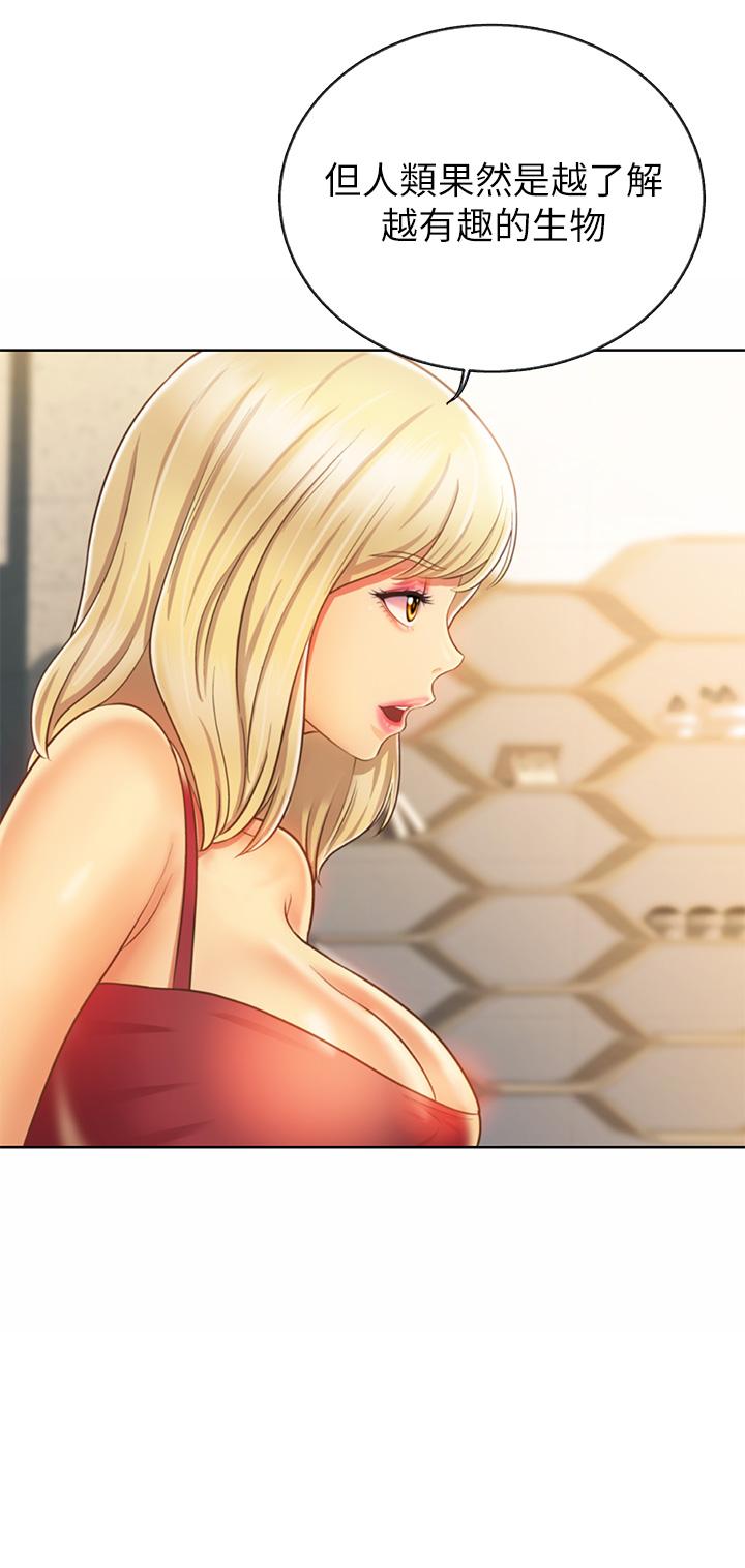 姊姊愛做菜 第31話-你的棒棒比我想的還美味 第11页