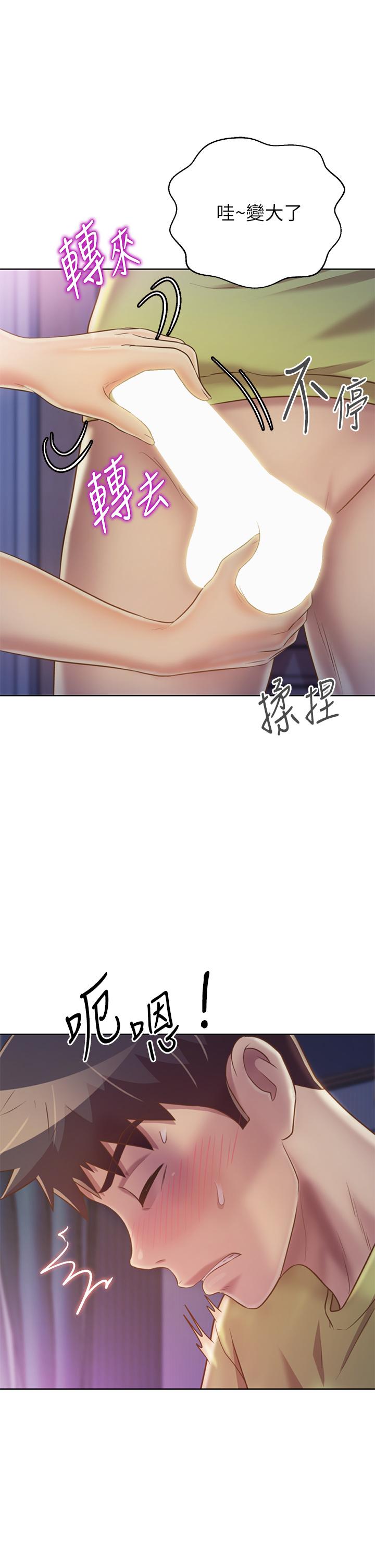 姊姊愛做菜 第31話-你的棒棒比我想的還美味 第44页