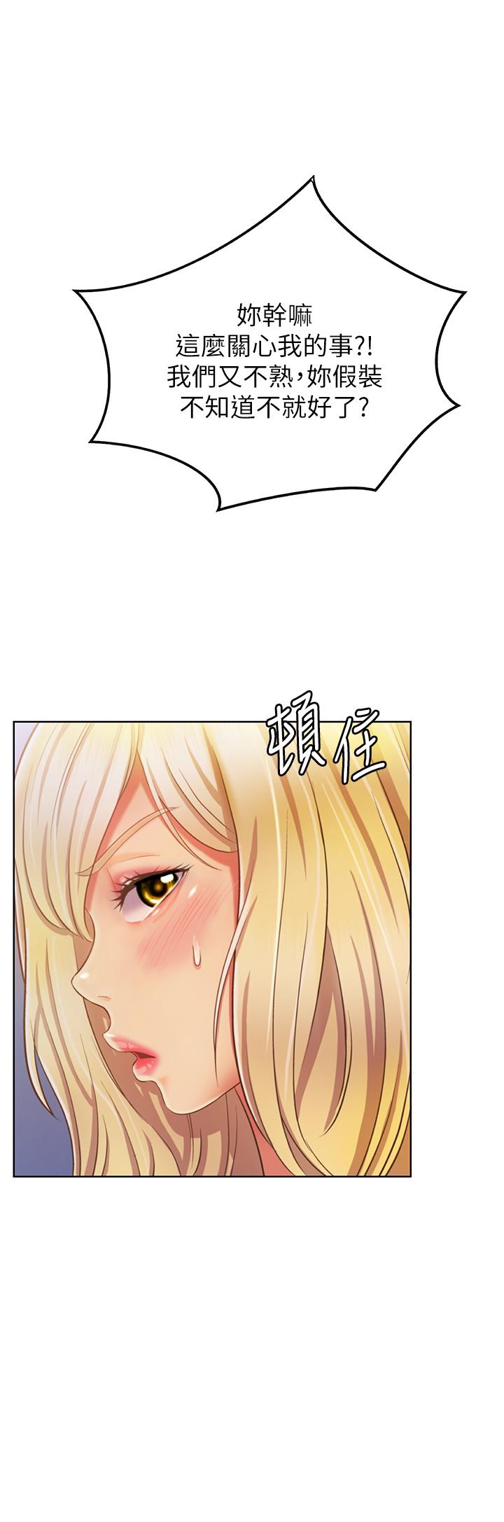 姊姊愛做菜 第31話-你的棒棒比我想的還美味 第42页