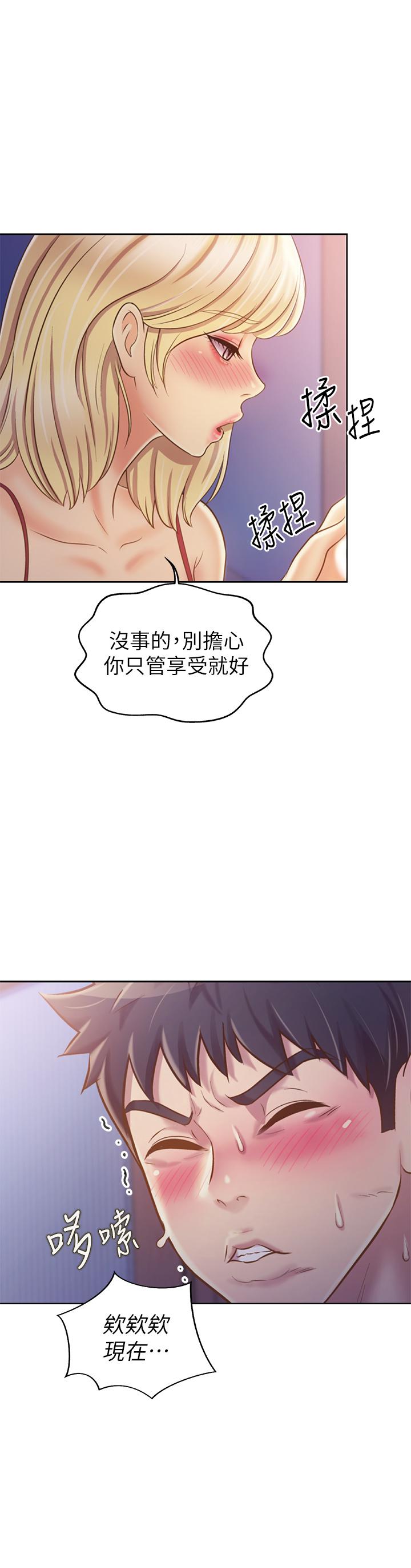 姊姊愛做菜 第31話-你的棒棒比我想的還美味 第59页
