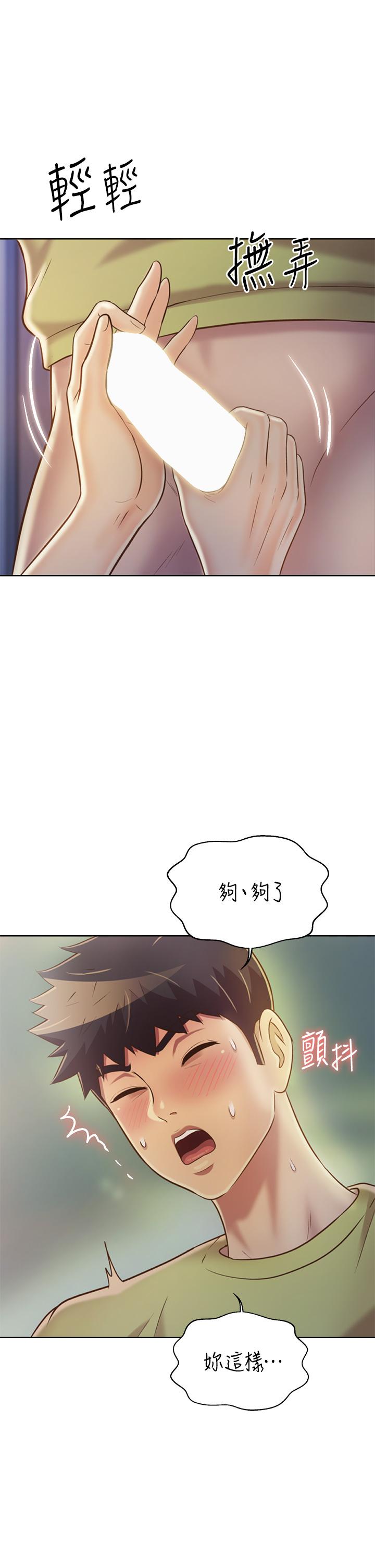 姊姊愛做菜 第31話-你的棒棒比我想的還美味 第57页