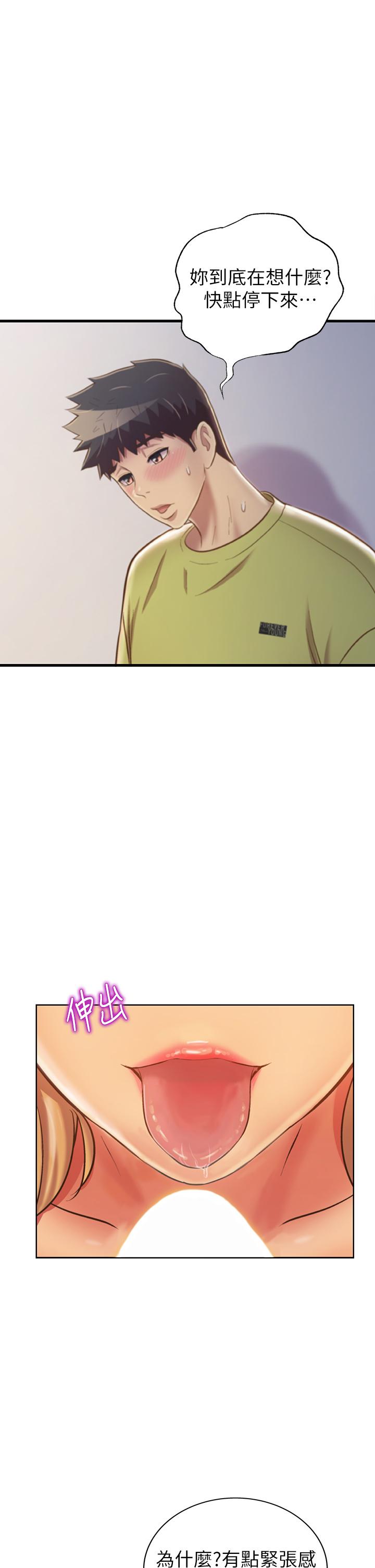 姊姊愛做菜 第31話-你的棒棒比我想的還美味 第63页