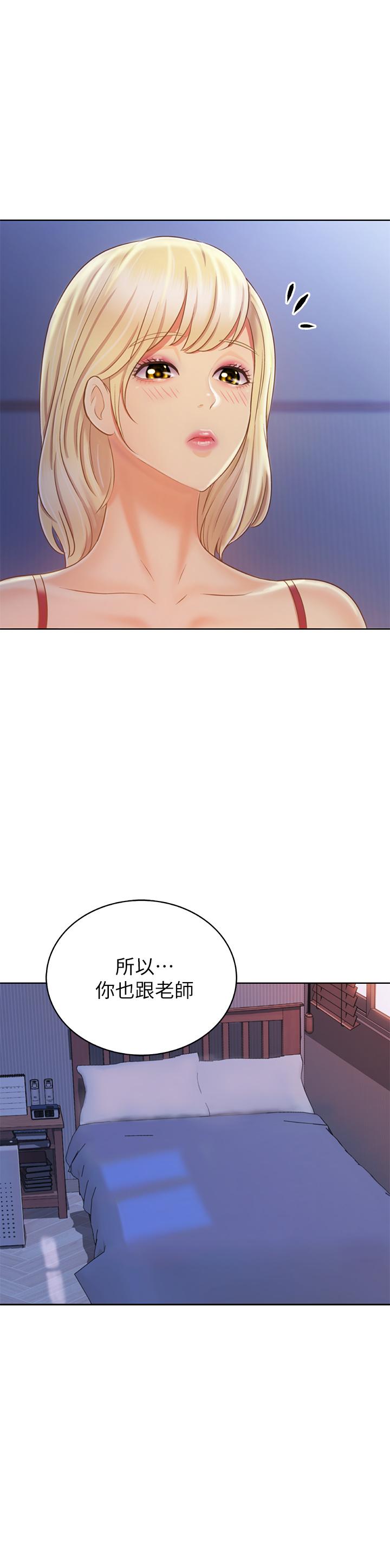 姊姊愛做菜 第31話-你的棒棒比我想的還美味 第38页