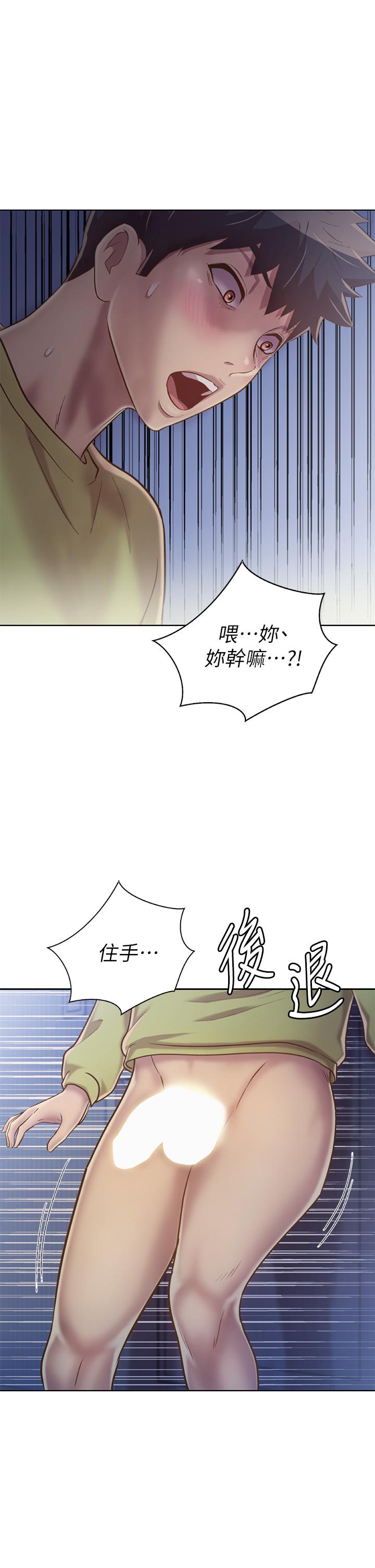 姊姊愛做菜 第31話-你的棒棒比我想的還美味 第45页