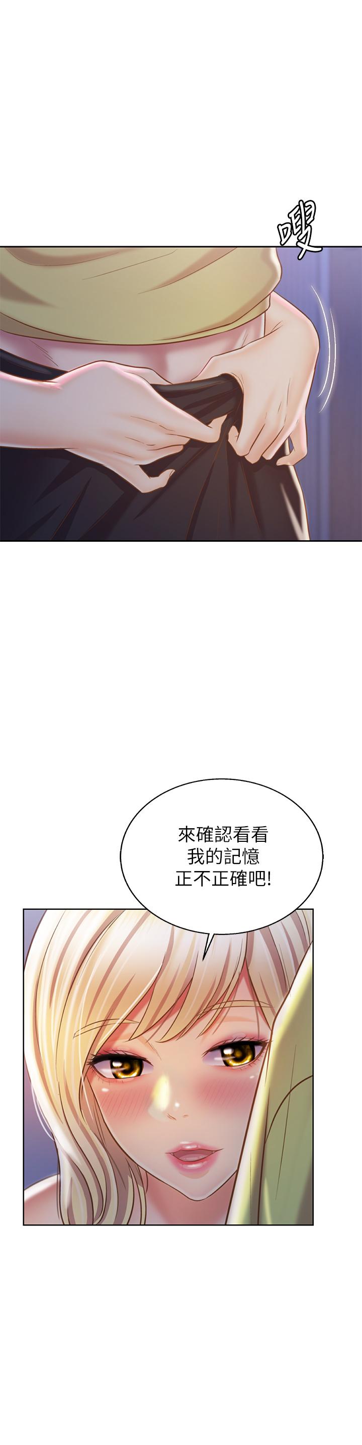 姊姊愛做菜 第31話-你的棒棒比我想的還美味 第51页