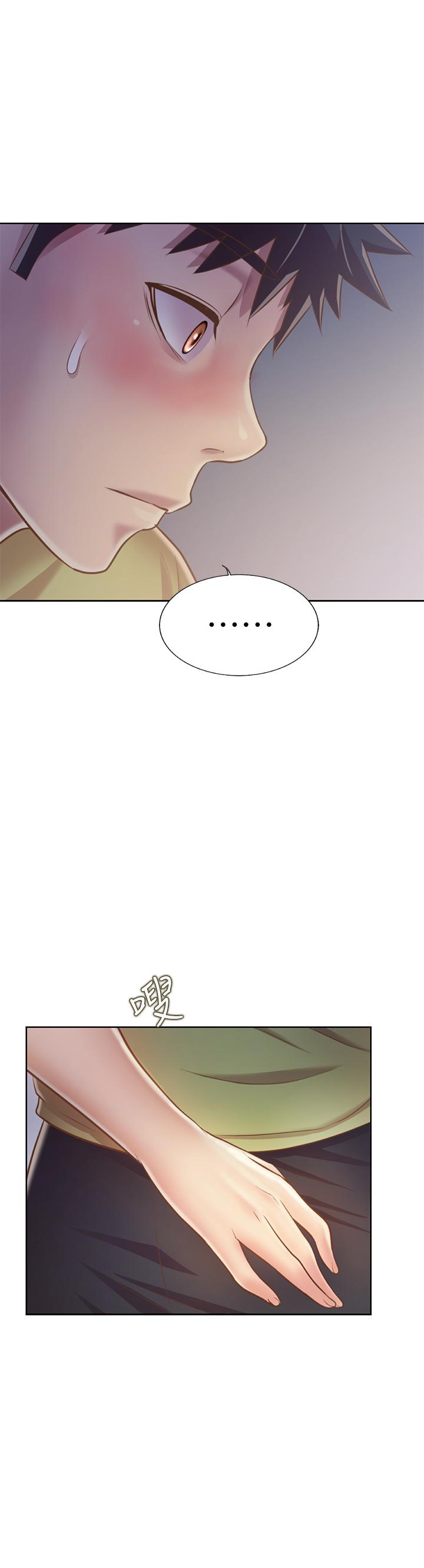 姊姊愛做菜 第31話-你的棒棒比我想的還美味 第43页
