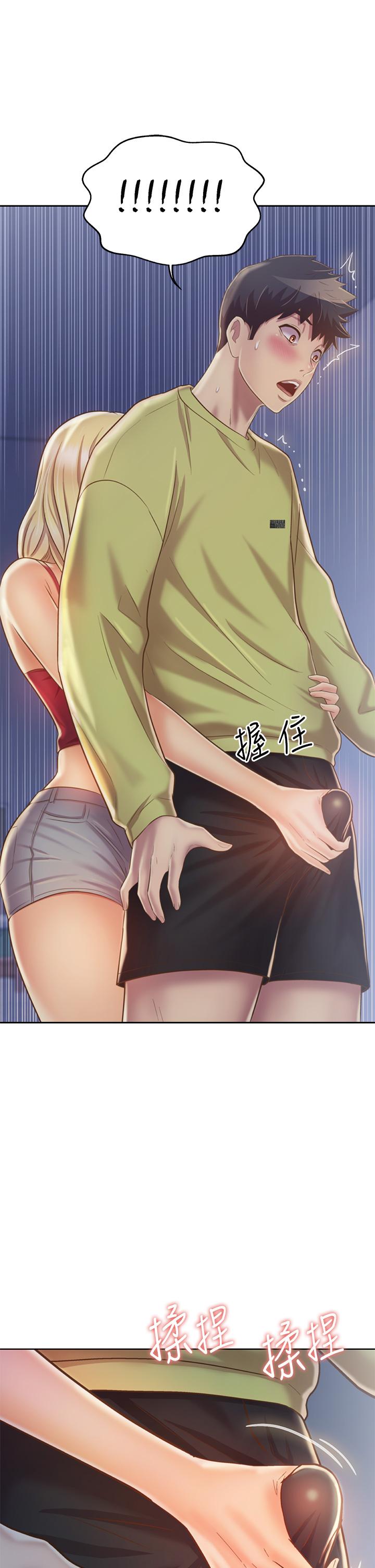 姊姊愛做菜 第31話-你的棒棒比我想的還美味 第49页
