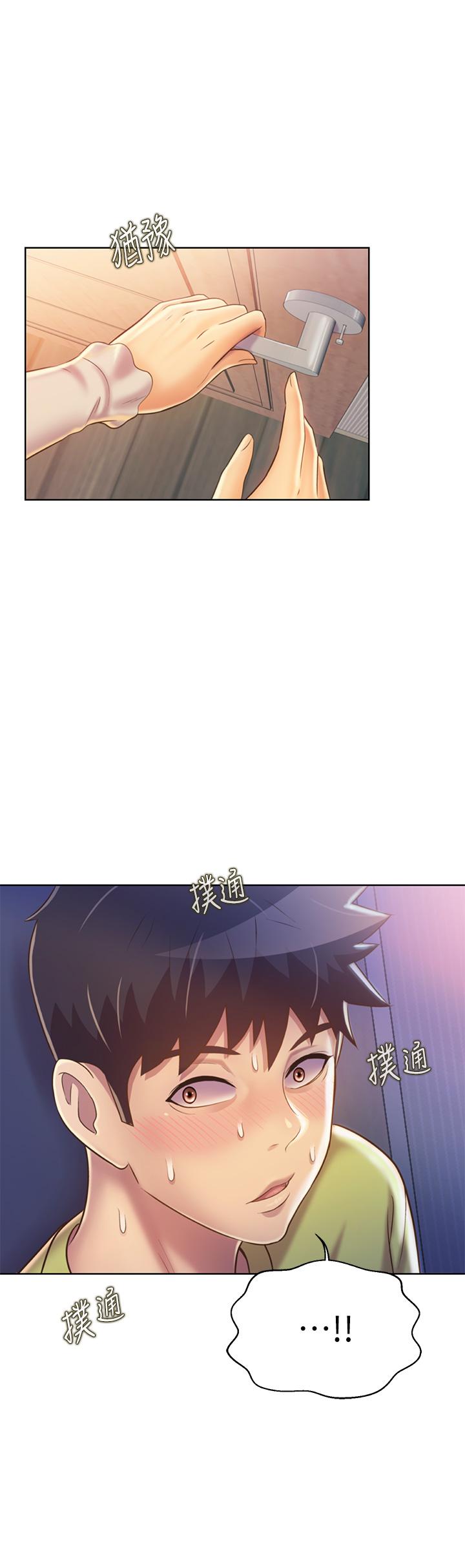 姊姊愛做菜 第32話-徹底體驗性愛的快感 第9页