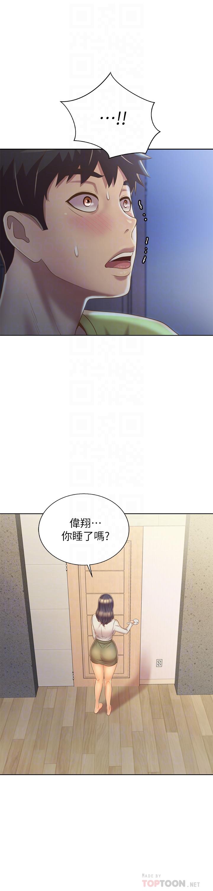 姊姊愛做菜 第32話-徹底體驗性愛的快感 第6页