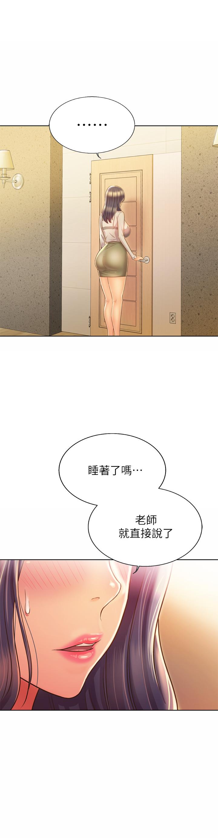 姊姊愛做菜 第32話-徹底體驗性愛的快感 第17页