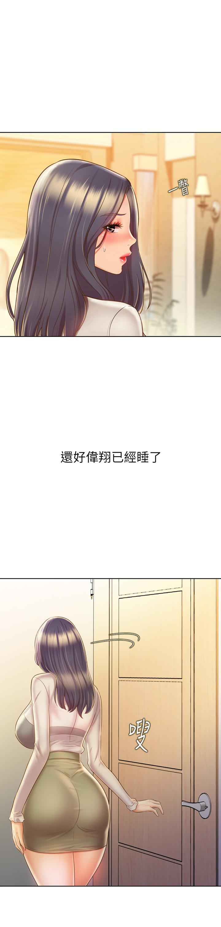 姊姊愛做菜 第32話-徹底體驗性愛的快感 第24页