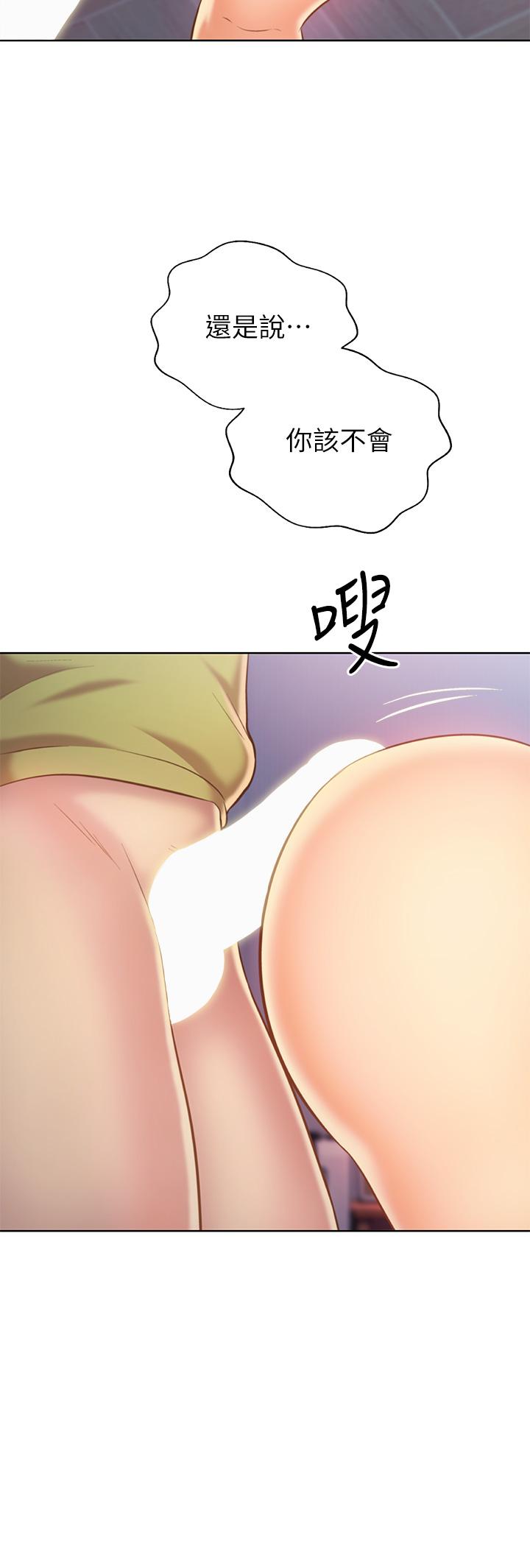姊姊愛做菜 第32話-徹底體驗性愛的快感 第35页
