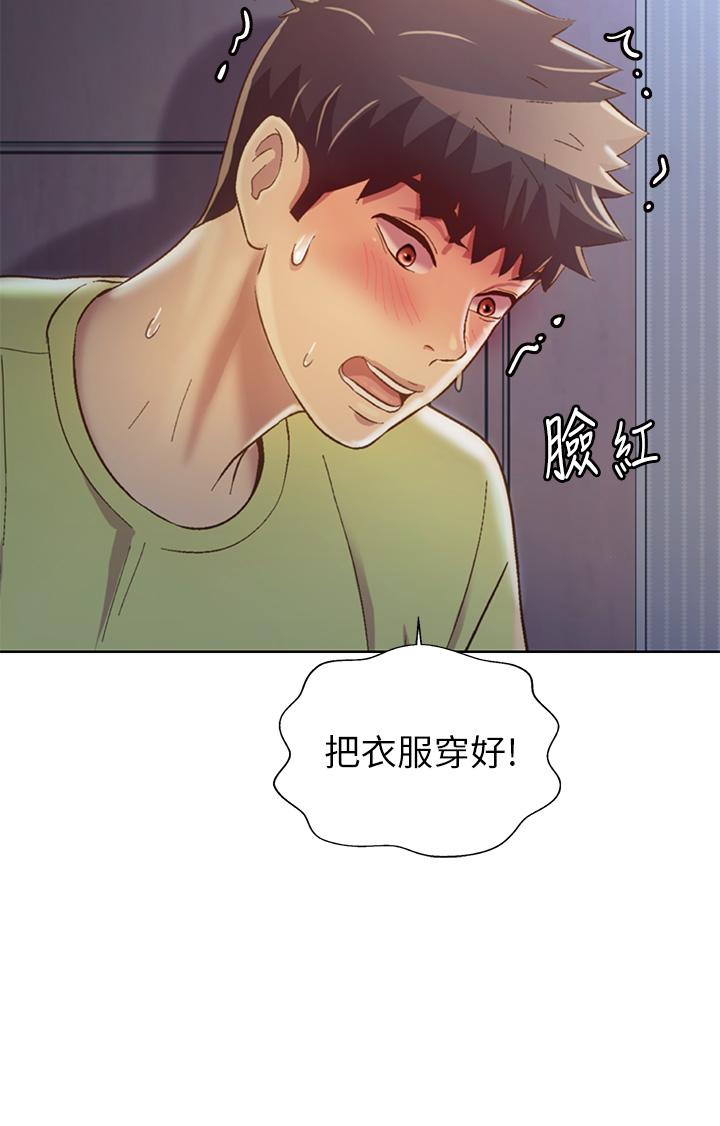 姊姊愛做菜 第32話-徹底體驗性愛的快感 第33页