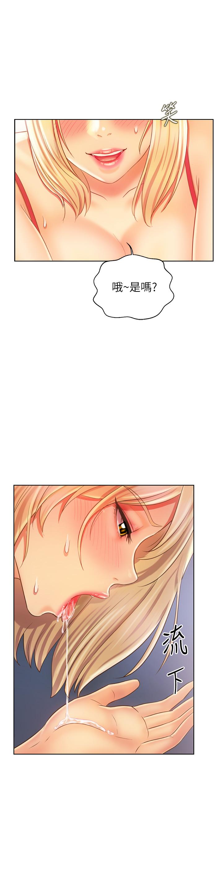 姊姊愛做菜 第32話-徹底體驗性愛的快感 第42页