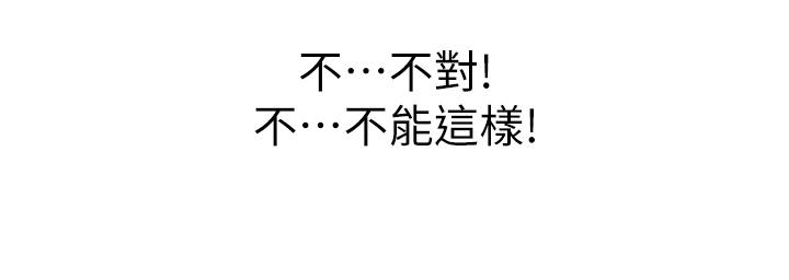 姊姊愛做菜 第32話-徹底體驗性愛的快感 第39页