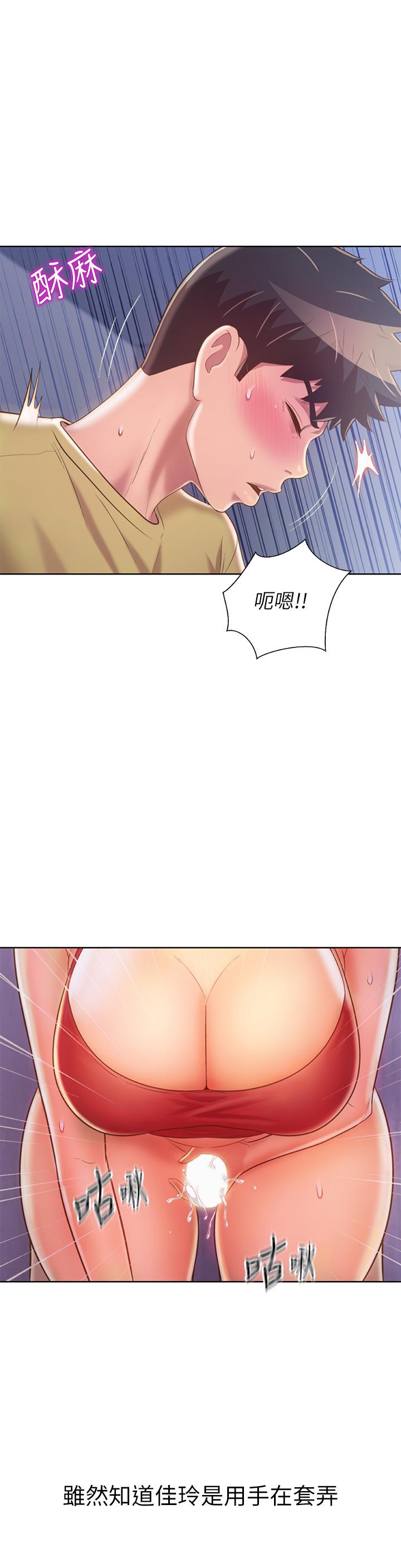 姊姊愛做菜 第32話-徹底體驗性愛的快感 第44页
