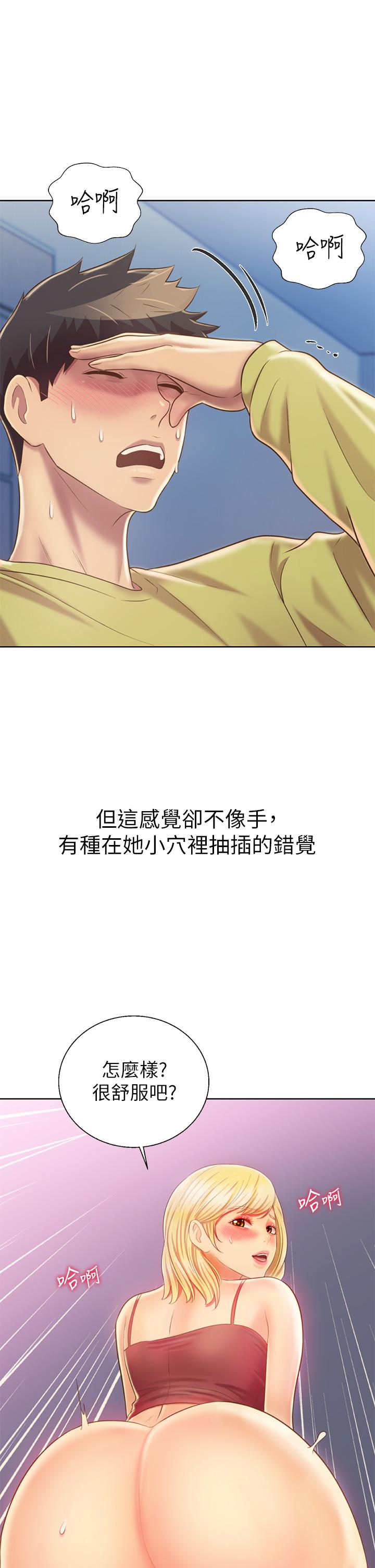 姊姊愛做菜 第32話-徹底體驗性愛的快感 第45页