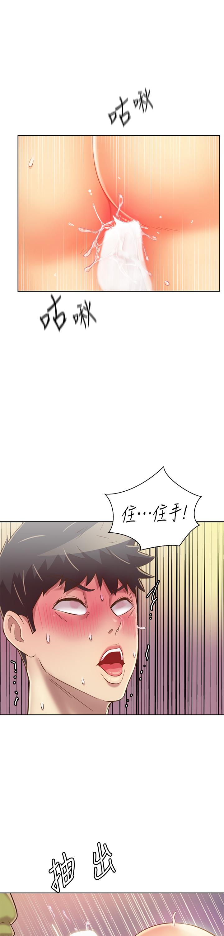 姊姊愛做菜 第32話-徹底體驗性愛的快感 第47页