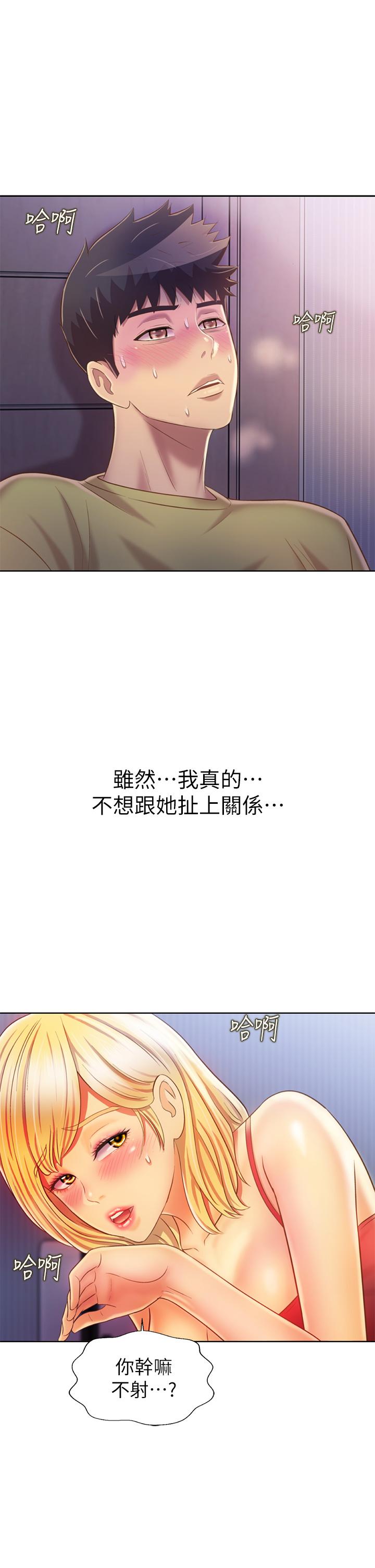 姊姊愛做菜 第32話-徹底體驗性愛的快感 第51页