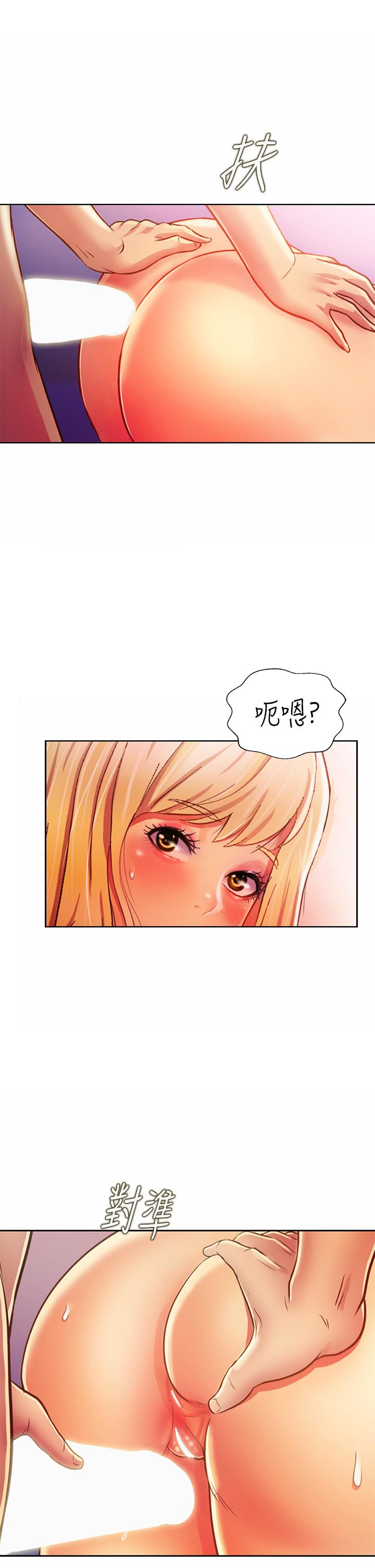 姊姊愛做菜 第32話-徹底體驗性愛的快感 第53页