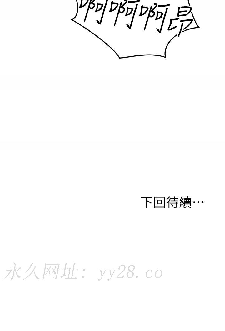 姊姊愛做菜 第32話-徹底體驗性愛的快感 第56页