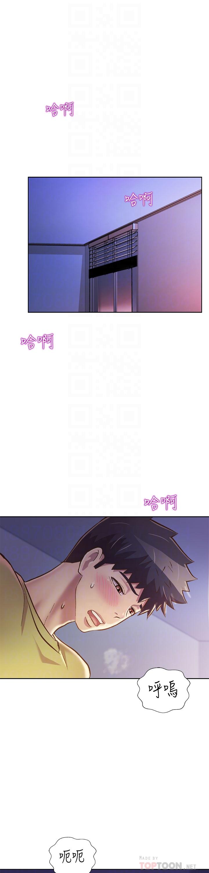 姊姊愛做菜 第33話-打越大力夾的越緊 第6页