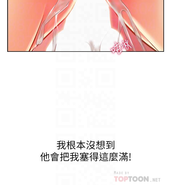 姊姊愛做菜 第33話-打越大力夾的越緊 第16页