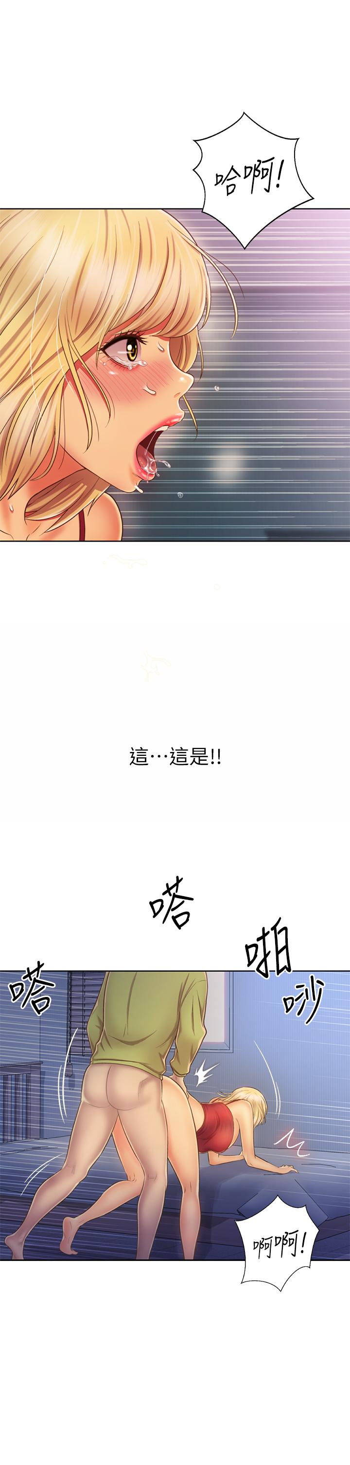 姊姊愛做菜 第33話-打越大力夾的越緊 第29页