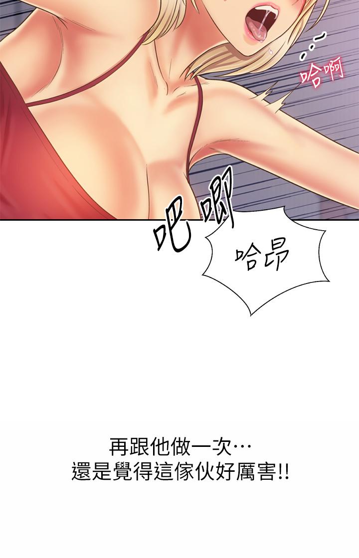 姊姊愛做菜 第33話-打越大力夾的越緊 第34页