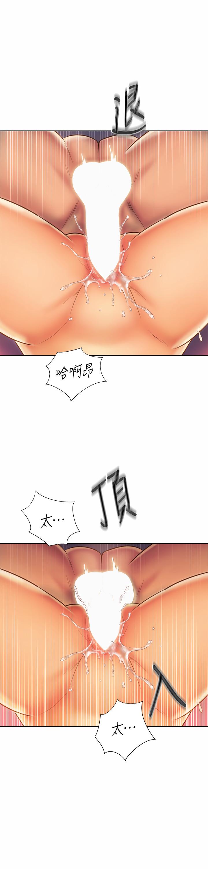 姊姊愛做菜 第33話-打越大力夾的越緊 第35页