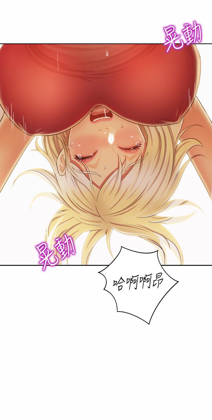 姊姊愛做菜 第33話-打越大力夾的越緊 第36页