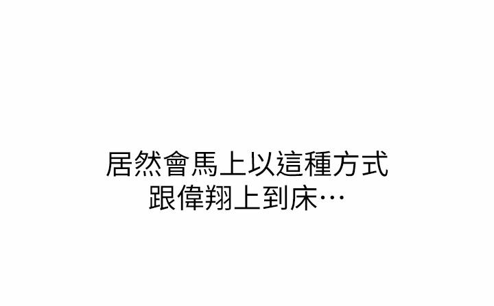 姊姊愛做菜 第33話-打越大力夾的越緊 第32页