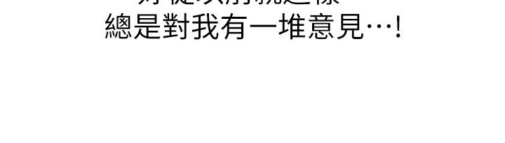 姊姊愛做菜 第33話-打越大力夾的越緊 第46页