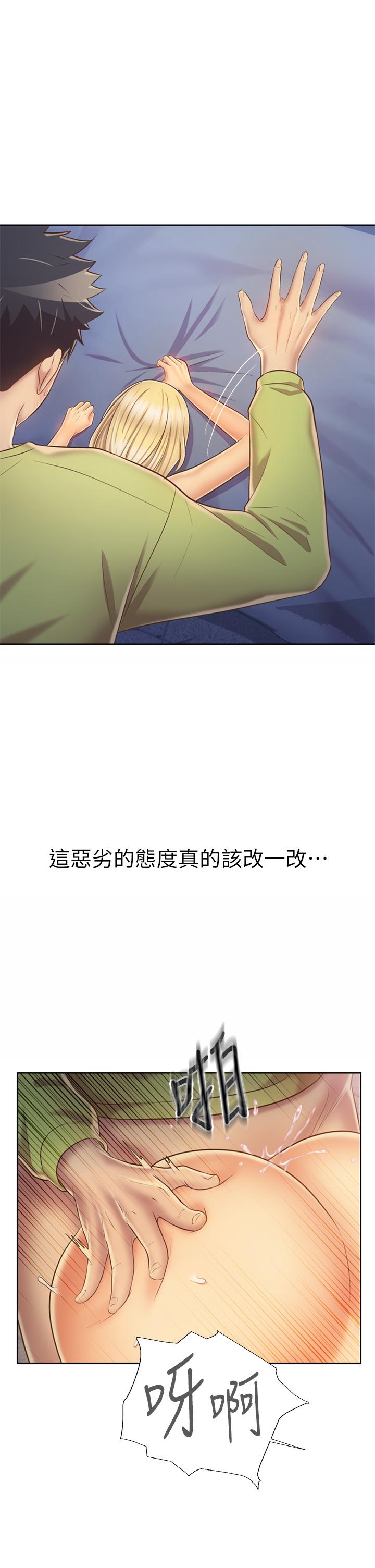 姊姊愛做菜 第33話-打越大力夾的越緊 第47页