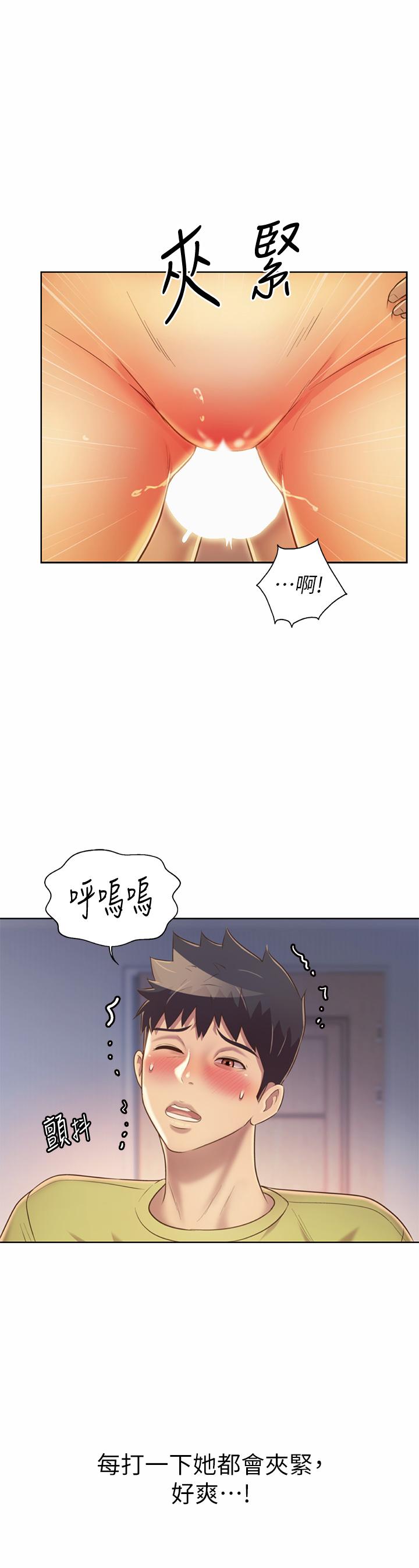 姊姊愛做菜 第33話-打越大力夾的越緊 第51页