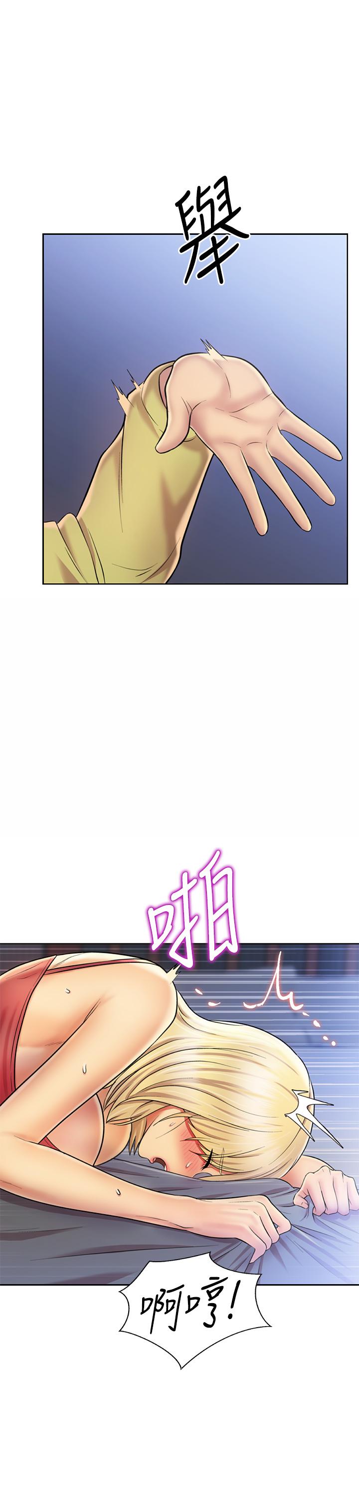 姊姊愛做菜 第33話-打越大力夾的越緊 第50页