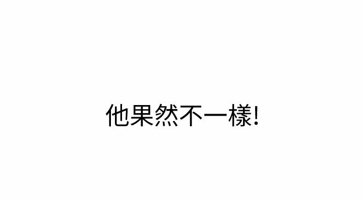 姊姊愛做菜 第33話-打越大力夾的越緊 第41页