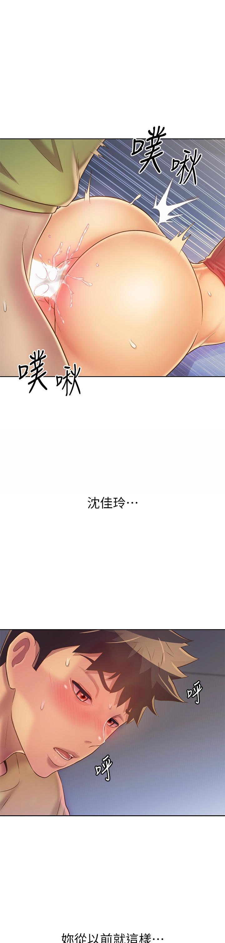 姊姊愛做菜 第33話-打越大力夾的越緊 第45页